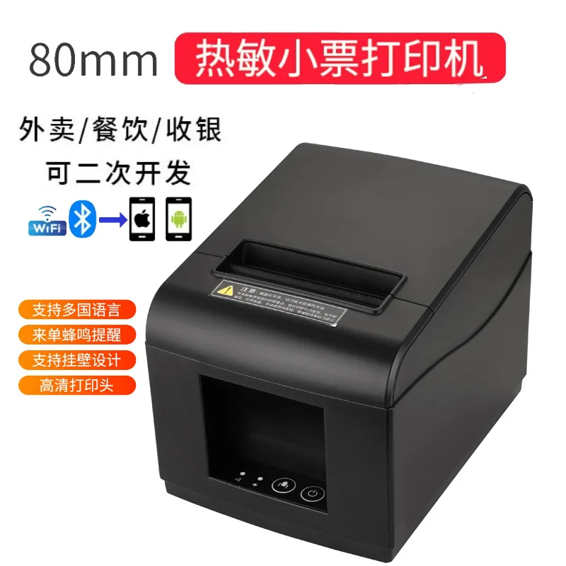 USB сетевой порт Bluetooth WIFI кухня назад кухня точка питания меню кассира Bluetooth термопринтер 80 мм
USB сетевой порт Bluetooth WIFI кухня назад кухня точка питания меню кассира Bluetooth термопринтер 80 мм