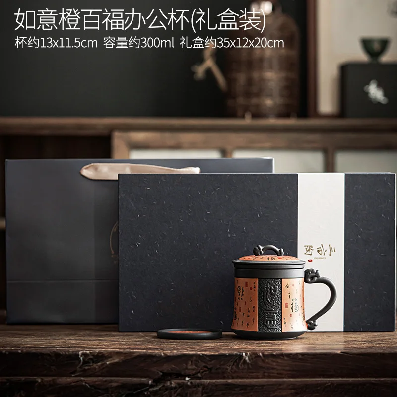 Pfaff Purple Clay Ceramic Office Cup Home Tea Water Separation Tea Cup High-end Office Gift Box Tea Cup 
Pfaff Purple Clay Ceramic Office Cup Home Tea Water Separation Tea Cup High-end Office Gift Box Tea Cup