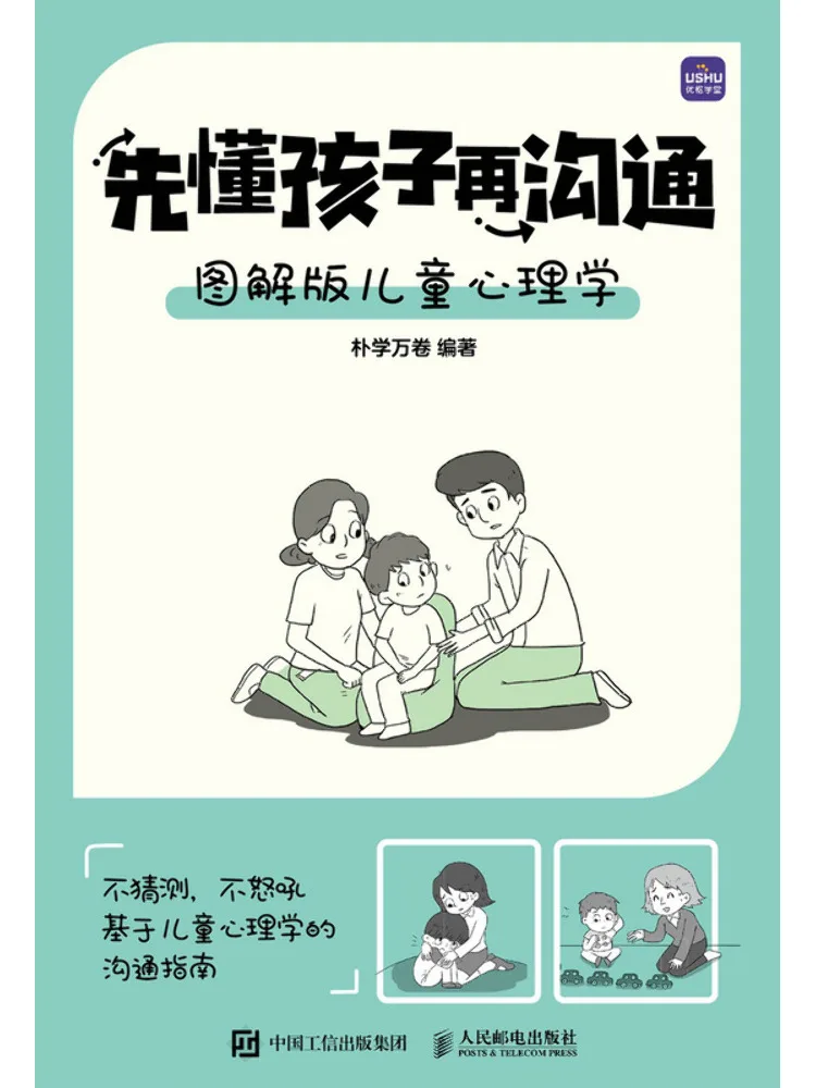 Book-Winshare Understand Your Child First Then Communicate Illustrated Version Of Child Psychology
Book-Winshare Understand Your Child First Then Communicate Illustrated Version Of Child Psychology