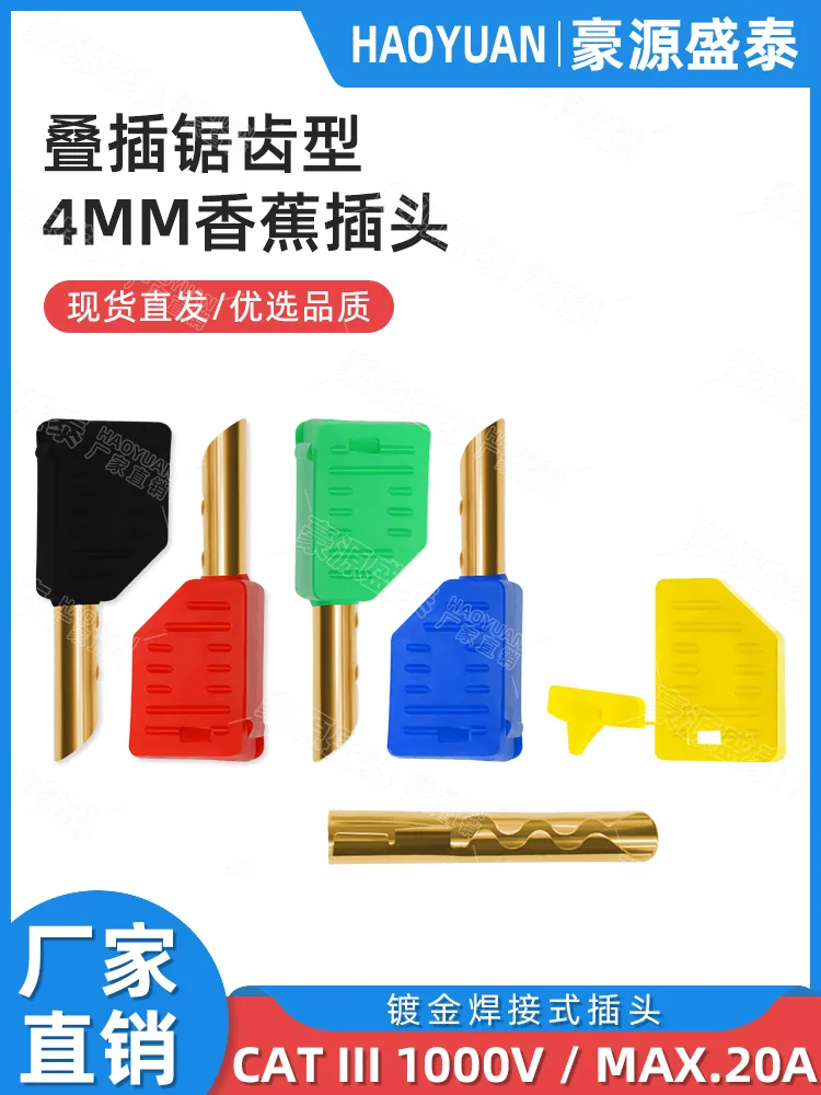 Pure copper gold-plated 4mm hollow banana plug serrated high current speaker cable connector can be stacked and welded
Pure copper gold-plated 4mm hollow banana plug serrated high current speaker cable connector can be stacked and welded