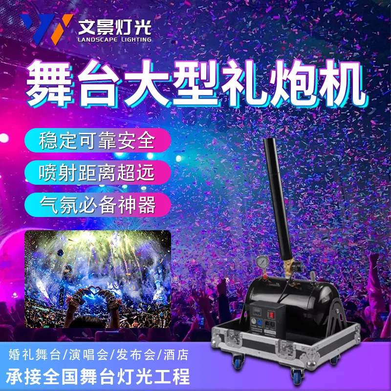 Wenjing DMX512 Large Salute Machine Outdoor Colored Paper Machine Performance Celebration Launching Ceremony Inflatable Ribbon M
Wenjing DMX512 Large Salute Machine Outdoor Colored Paper Machine Performance Celebration Launching Ceremony Inflatable Ribbon M