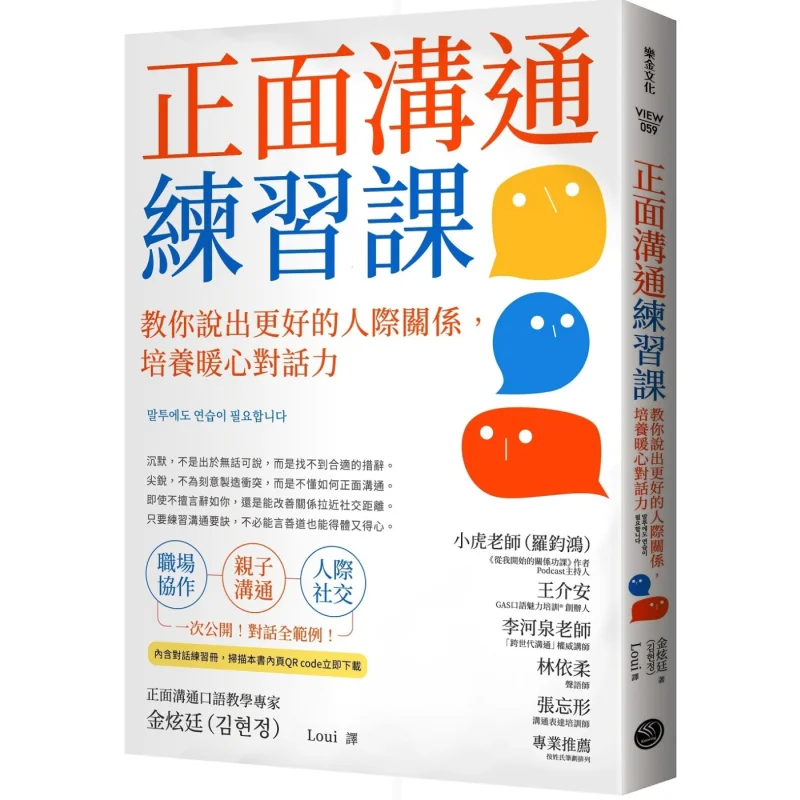 Класс практики позитивной связи. Учишь вам экспресс. Лучшие межсоугольные отношения и культивирование теплых навыков диалога.
Класс практики позитивной связи. Учишь вам экспресс. Лучшие межсоугольные отношения и культивирование теплых навыков диалога.