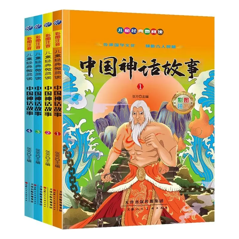 Chinese Mythical Story Set Four Volumes Of Color Illustrations And Phonetic Annotations Students In Grades 1-2 Libros Livros
Chinese Mythical Story Set Four Volumes Of Color Illustrations And Phonetic Annotations Students In Grades 1-2 Libros Livros