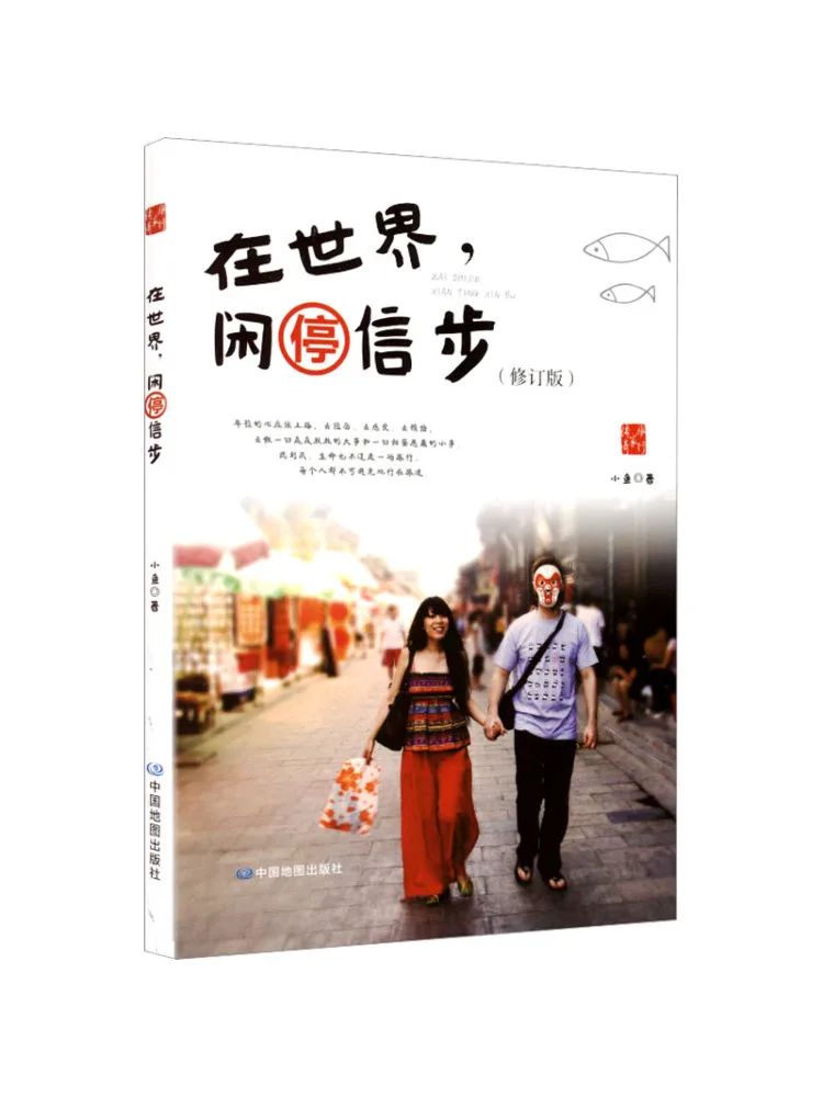 Book-Winshare Walking Leisurely Around the World
Book-Winshare Walking Leisurely Around the World