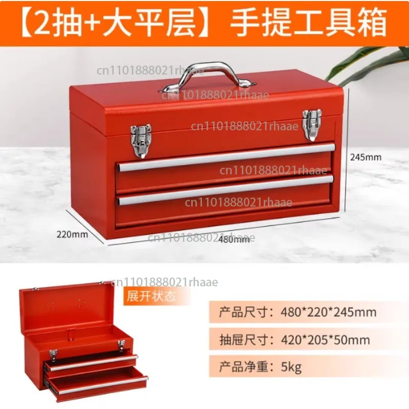 Thickened iron tool box Multifunctional folding auto repair Machine repair Household hardware tool iron box Portable storage box
Thickened iron tool box Multifunctional folding auto repair Machine repair Household hardware tool iron box Portable storage box