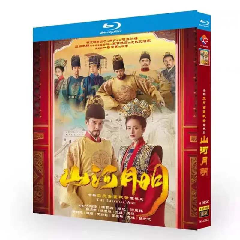 Mountains Rivers and Bright Moon Blu-ray High Definition TV Series BD Disc Box Set
Mountains Rivers and Bright Moon Blu-ray High Definition TV Series BD Disc Box Set