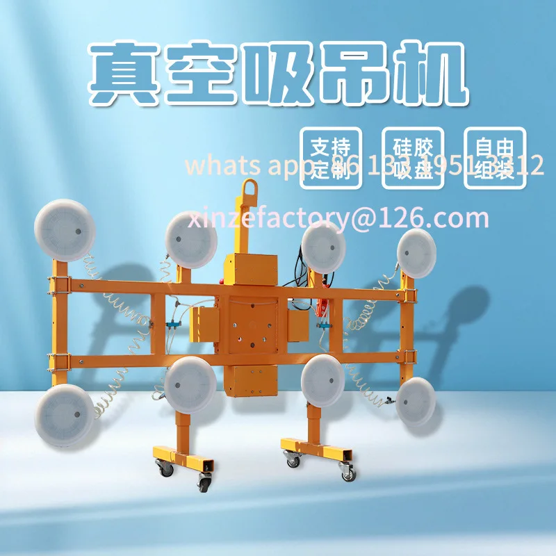Suction cup suction crane Large electric suction cup High-altitude hoisting Strong and heavy duty
Suction cup suction crane Large electric suction cup High-altitude hoisting Strong and heavy duty