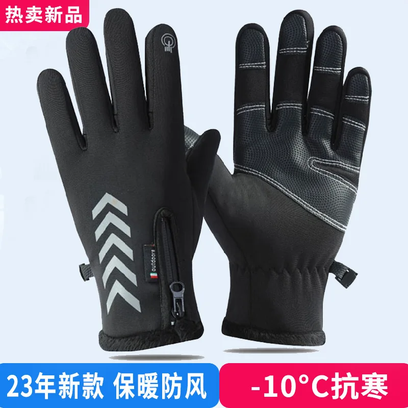 Cycling warm gloves with fleece, anti slip, waterproof, windproof touch screen, men's and women's winter outdoor sports
Cycling warm gloves with fleece, anti slip, waterproof, windproof touch screen, men's and women's winter outdoor sports