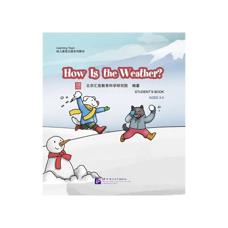 Обучающий город: как погода
Обучающий город: как погода