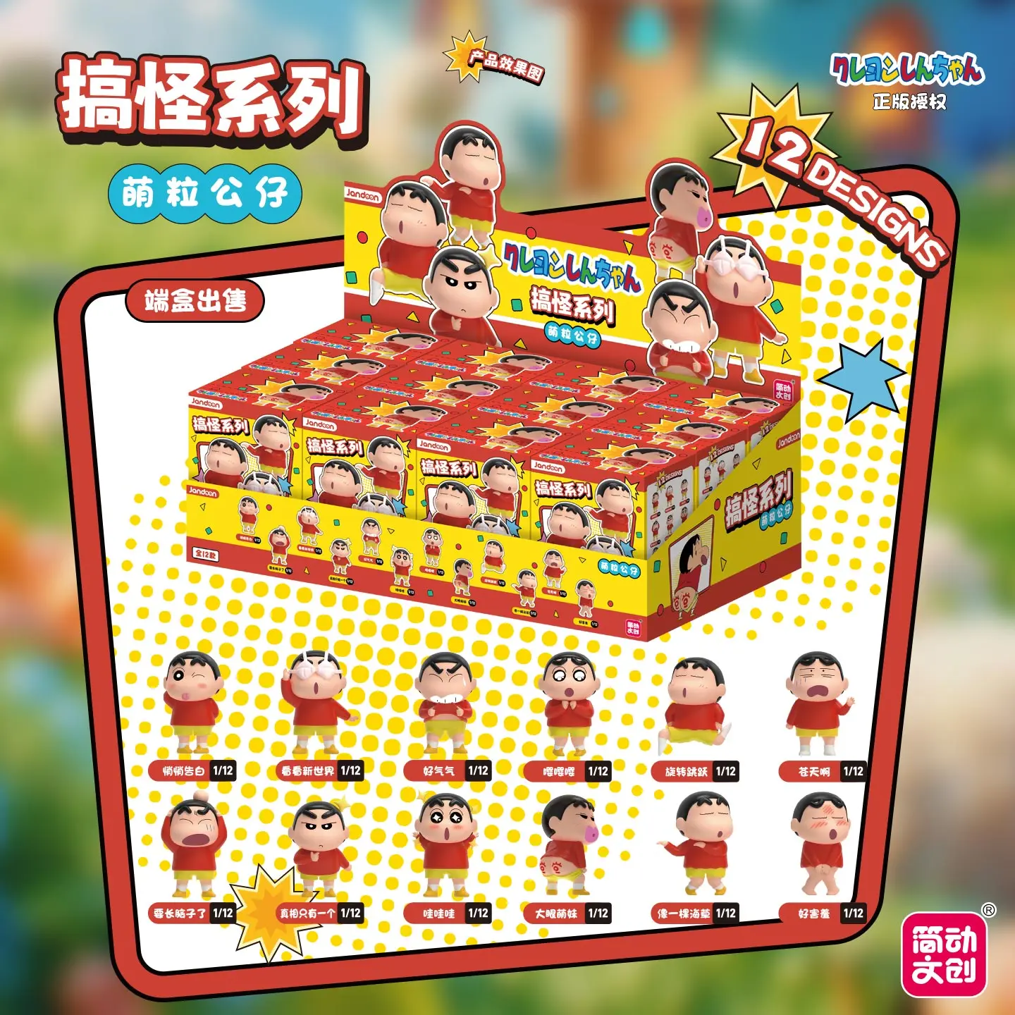 Jandoon оригинальный карандаш Шин Чан рисовое зерно слепая коробка забавная серия выражений кукла мини-фигурки игрушка Kawaii модель подарок
Jandoon оригинальный карандаш Шин Чан рисовое зерно слепая коробка забавная серия выражений кукла мини-фигурки игрушка Kawaii модель подарок