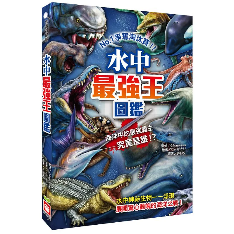 The Strongest King In The Water Encyclopedia NO1 Competition Elimination Round GMasukawa Youfu 9789862438060 Book
The Strongest King In The Water Encyclopedia NO1 Competition Elimination Round GMasukawa Youfu 9789862438060 Book