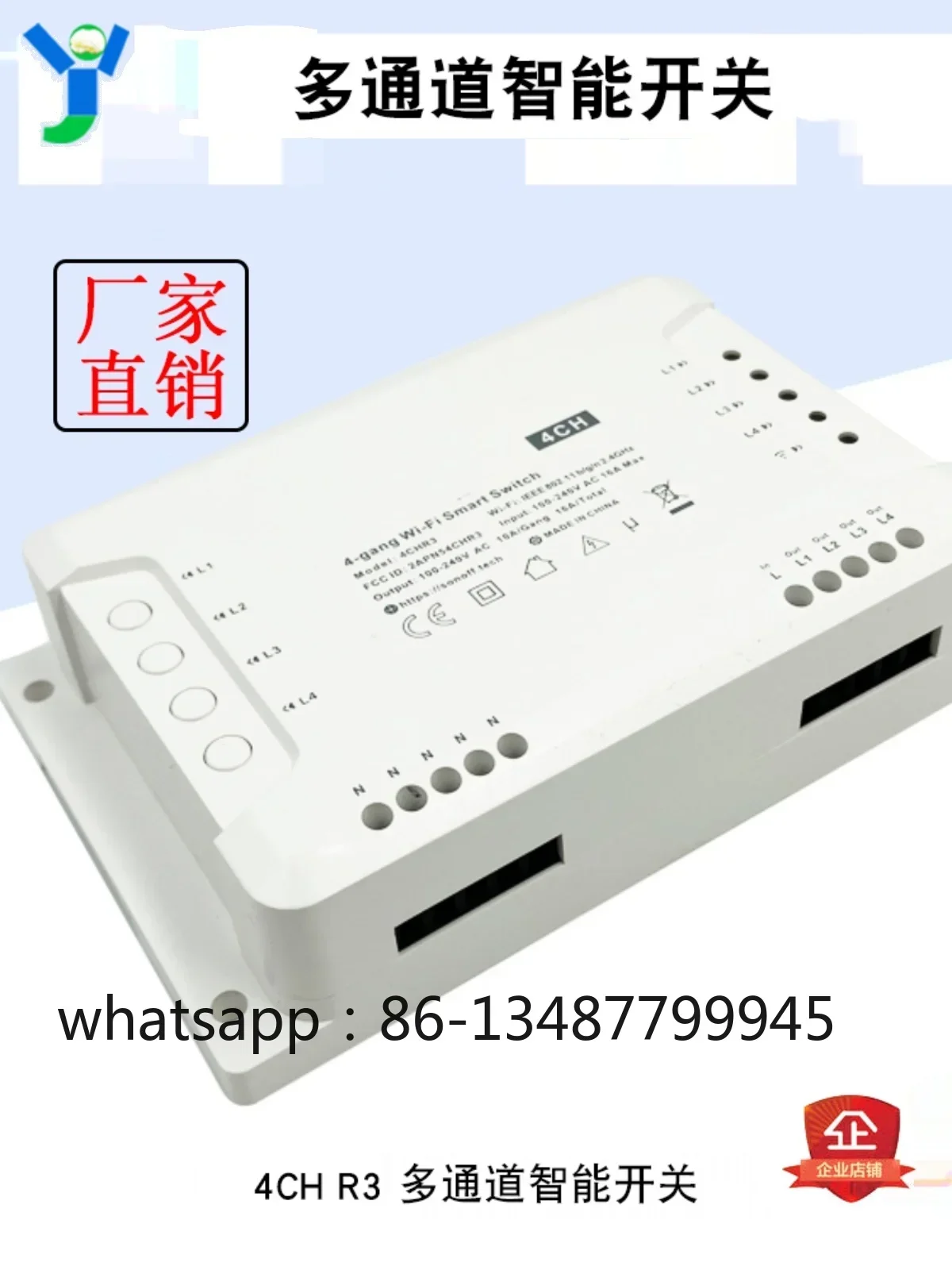 4CH R3 4-way WIFI intelligent switch APP remote control multi-channel timing controller
4CH R3 4-way WIFI intelligent switch APP remote control multi-channel timing controller