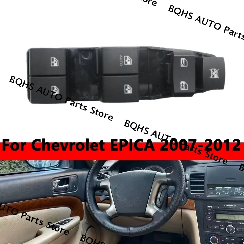 Переключатель стеклоподъемника в сборе передний левый 96645319 для Chevrolet EPICA 2007 2008 2009 2010 2011 2012
Переключатель стеклоподъемника в сборе передний левый 96645319 для Chevrolet EPICA 2007 2008 2009 2010 2011 2012