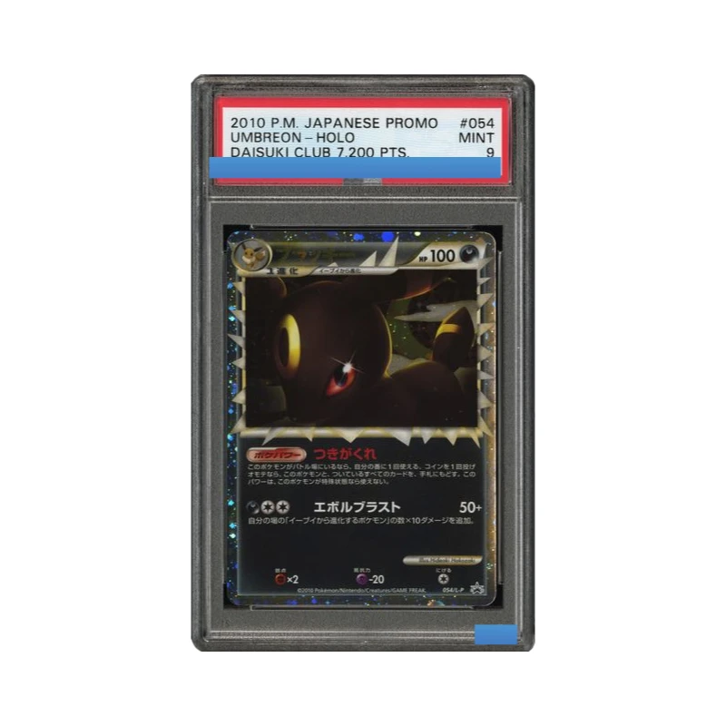 Proxy 2010 POKEMON JAPANESE PROMO #054 UMBREON-HOLO DAISUKI CLUB 7,200 PTS. Authentication Grading 10 Collection Game Card
Proxy 2010 POKEMON JAPANESE PROMO #054 UMBREON-HOLO DAISUKI CLUB 7,200 PTS. Authentication Grading 10 Collection Game Card