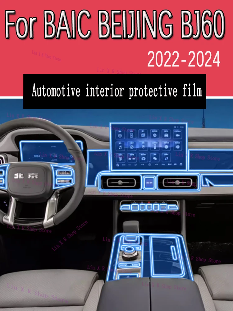 Для BAIC BEIJING BJ60 2022 панель коробки передач навигационный экран Автомобильный интерьер фотооболочка наклейка против царапин
Для BAIC BEIJING BJ60 2022 панель коробки передач навигационный экран Автомобильный интерьер фотооболочка наклейка против царапин