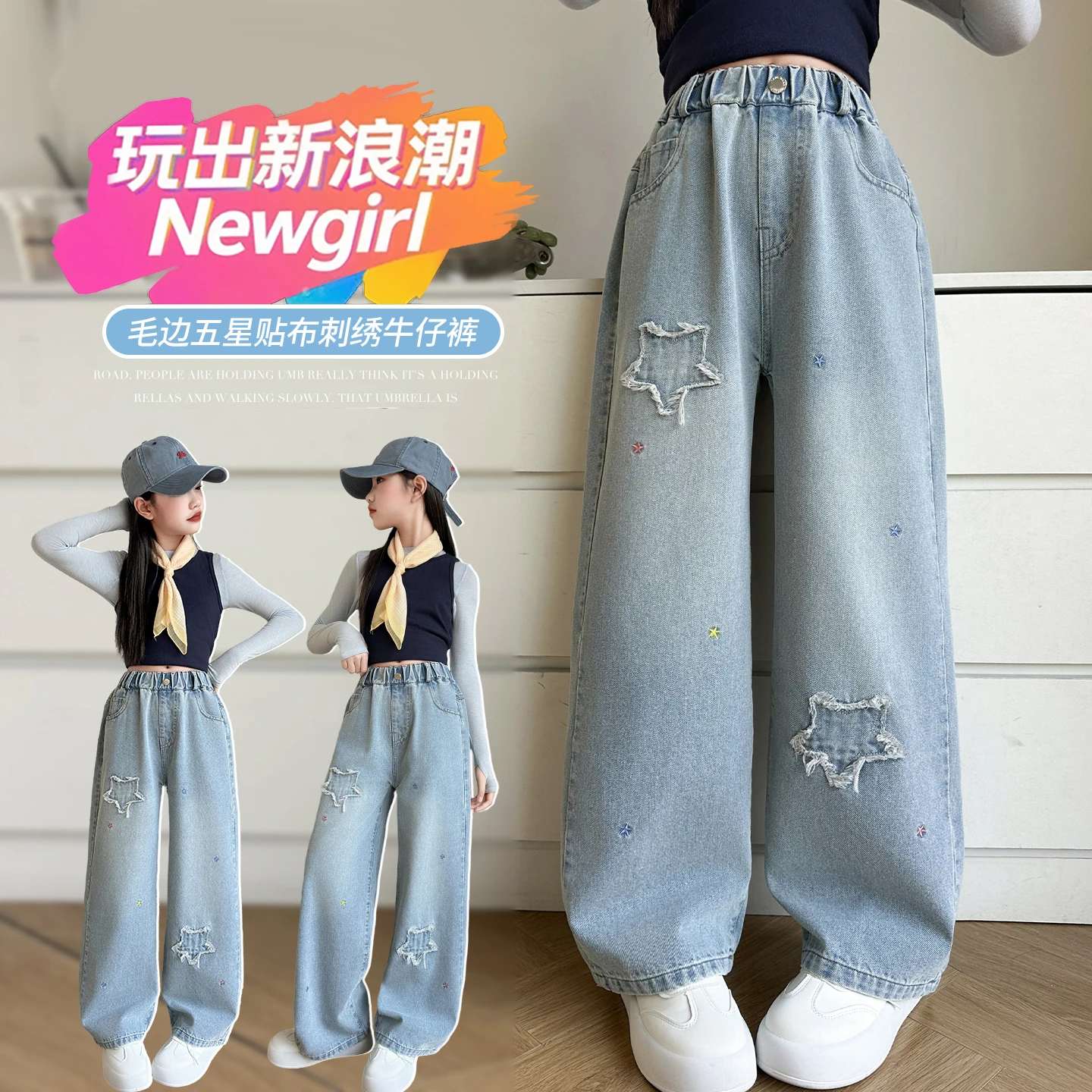 New 2026 Spring Teenager Girls Jeans Five-Pointed Star Wide Leg Long Pants Baggy Denim Trousers for Kids 4 5 6 7 8 9 10 11 12 14
New 2026 Spring Teenager Girls Jeans Five-Pointed Star Wide Leg Long Pants Baggy Denim Trousers for Kids 4 5 6 7 8 9 10 11 12 14