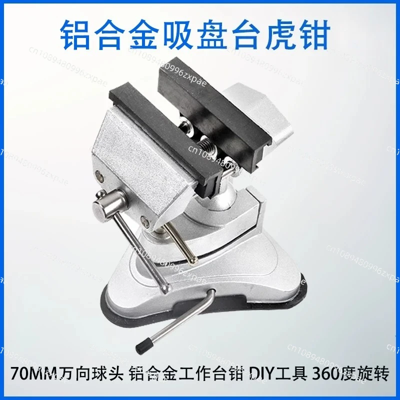 Work Vise DIY Tool, Rotary, Suction Cup Vise
Work Vise DIY Tool, Rotary, Suction Cup Vise