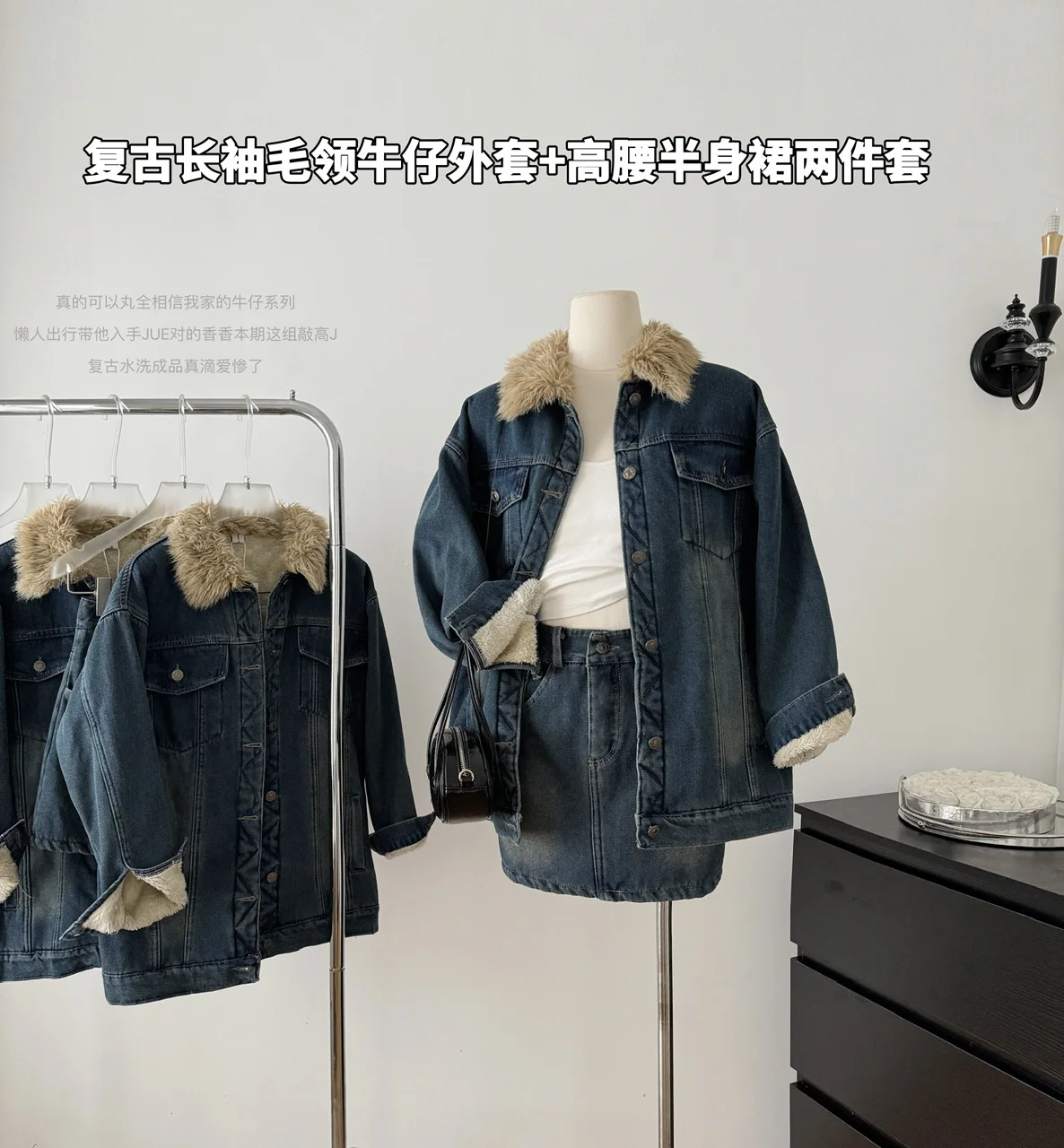 Korean Fashion Retro Denim Two Piece Skirt Sets Fur Lapel Collar Long Sleeve Single Breasted Jacket + High Waist Mini Skirt Sets
Korean Fashion Retro Denim Two Piece Skirt Sets Fur Lapel Collar Long Sleeve Single Breasted Jacket + High Waist Mini Skirt Sets