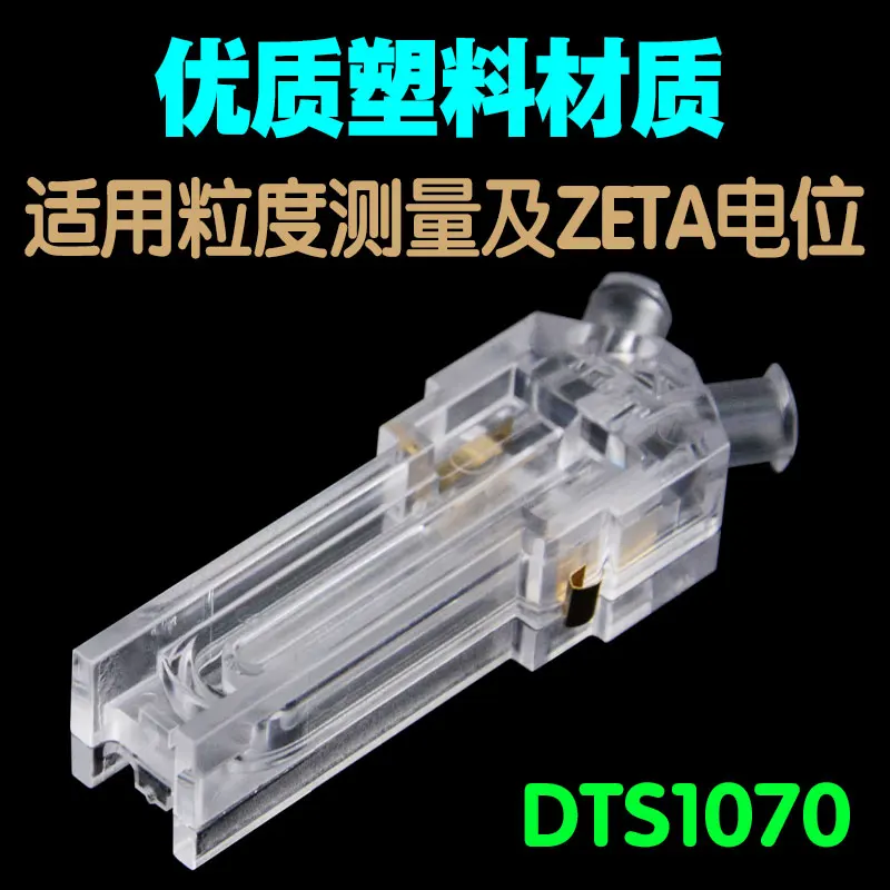 Ячейка потенциаловных образцов DTS1070 Анализатор потенциальной коробки/Анализатор размера частиц/Потенционная чашка размера частиц
Ячейка потенциаловных образцов DTS1070 Анализатор потенциальной коробки/Анализатор размера частиц/Потенционная чашка размера частиц