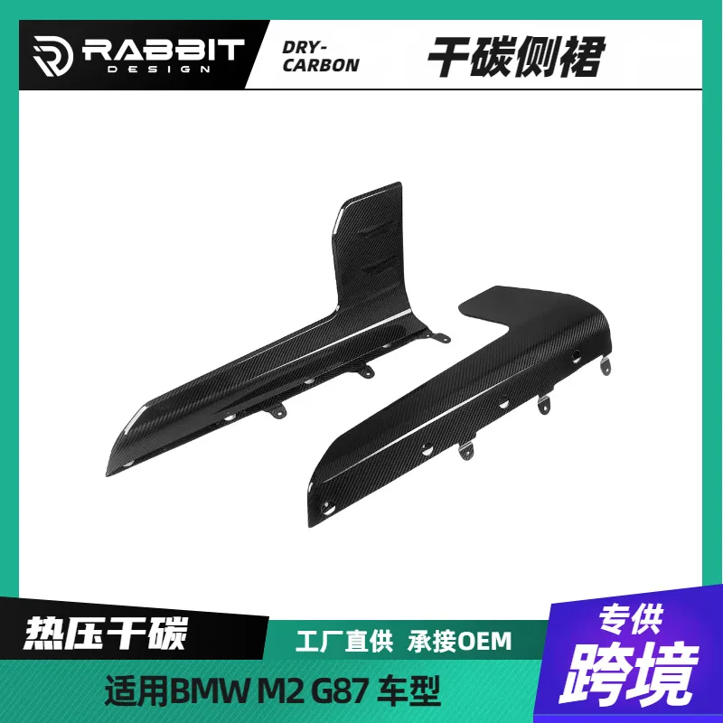 Подходит для BM M2 Series G87, модифицированной сухой боковой юбки MP из углеродного волокна, хвостовой передней губы и задней крышки небольшого объема
Подходит для BM M2 Series G87, модифицированной сухой боковой юбки MP из углеродного волокна, хвостовой передней губы и задней крышки небольшого объема