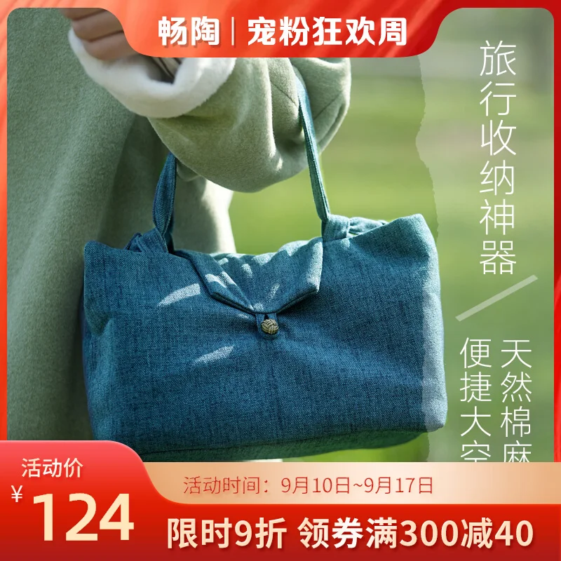 【 Changtao 】 Cotton And Linen Cloth Art Tea Bag, Portable Storage Travel Set PurPle Clay Pot, Large
【 Changtao 】 Cotton And Linen Cloth Art Tea Bag, Portable Storage Travel Set PurPle Clay Pot, Large