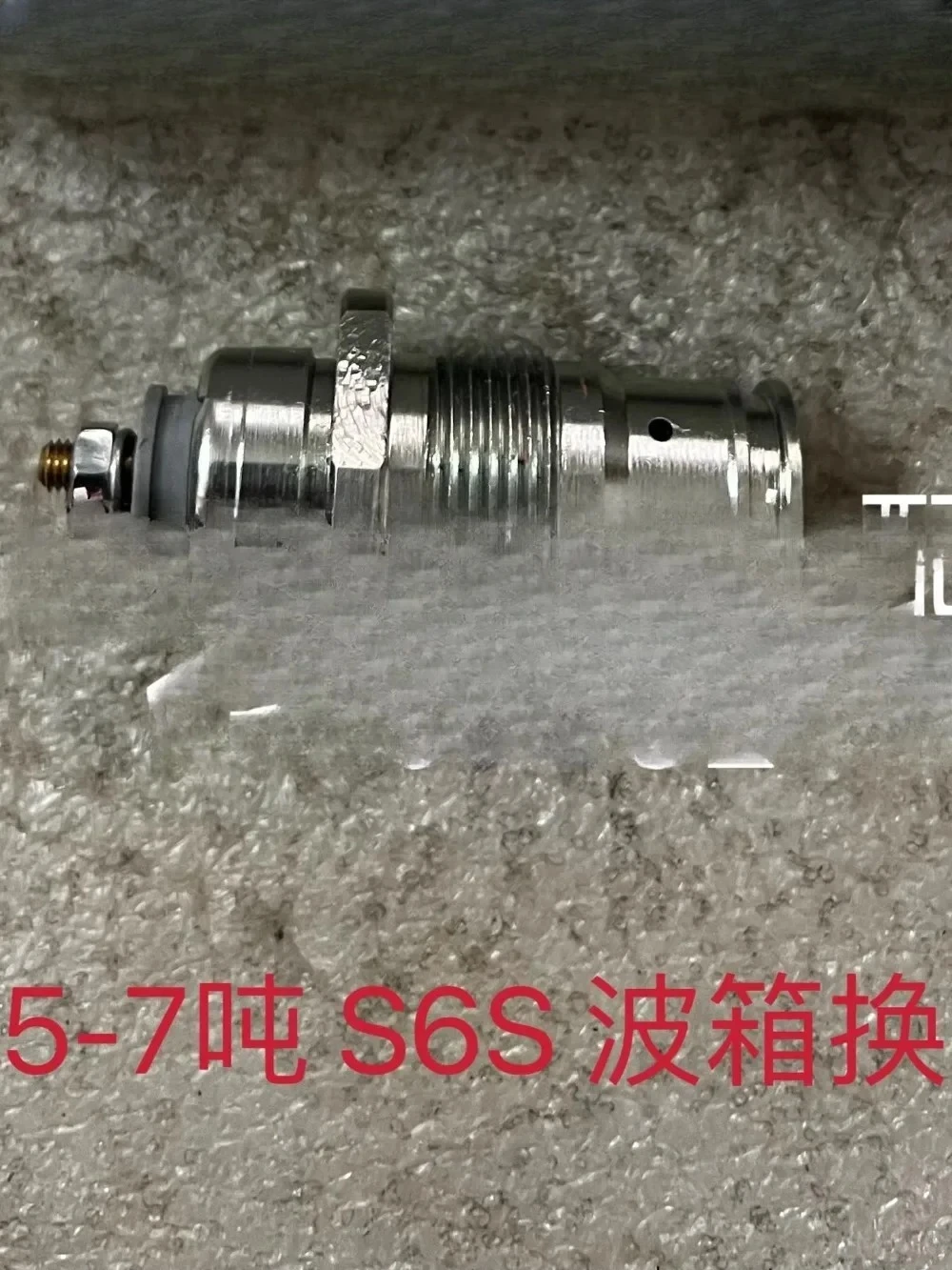 92228-21200 Электромагнитный клапан коробки передач для вилочного погрузчика S6S, электромагнитный клапан шестерни, аксессуары для коробки передач
92228-21200 Электромагнитный клапан коробки передач для вилочного погрузчика S6S, электромагнитный клапан шестерни, аксессуары для коробки передач