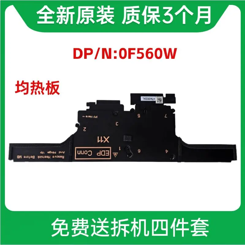 Suitable for Dell Precision 16 5690 M5690 Fan Heatsink Soaking Plate 0F560W
Suitable for Dell Precision 16 5690 M5690 Fan Heatsink Soaking Plate 0F560W