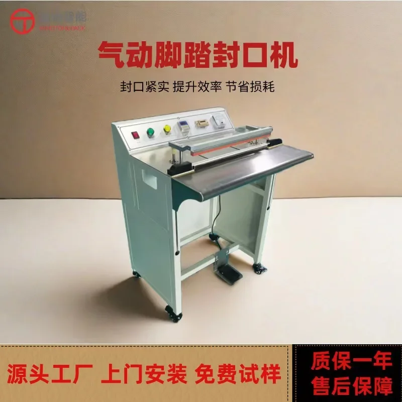 PVC bag high speed pneumatic sealing machine PE film shrink film pedal sealing and cutting machine 
PVC bag high speed pneumatic sealing machine PE film shrink film pedal sealing and cutting machine