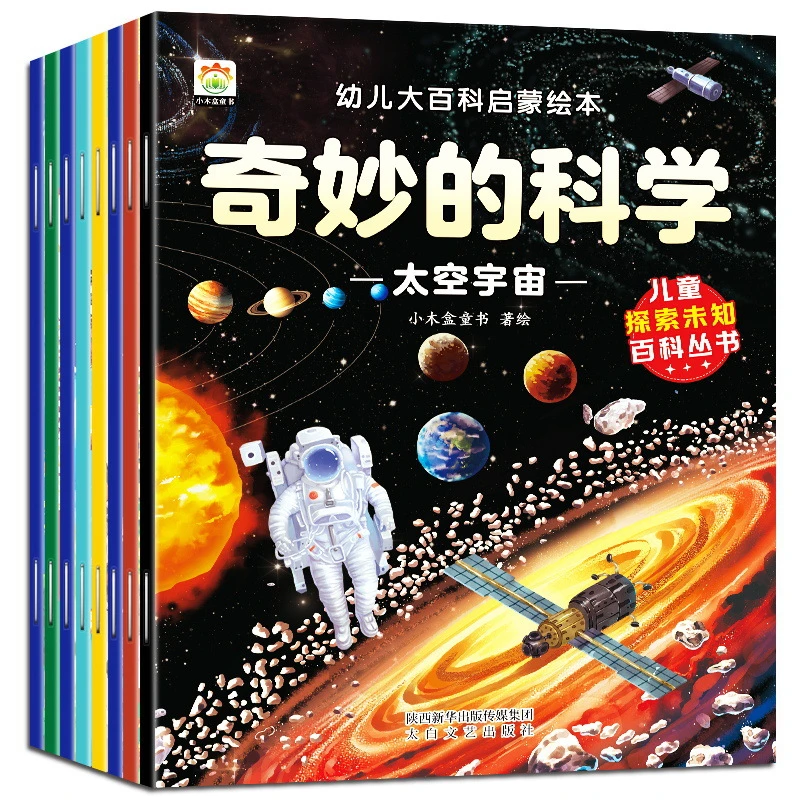 Children's Science Encyclopedia Picture Book Wonderful Science 8 Volumes Kindergarten Early Education Enlightenment Reading Book
Children's Science Encyclopedia Picture Book Wonderful Science 8 Volumes Kindergarten Early Education Enlightenment Reading Book