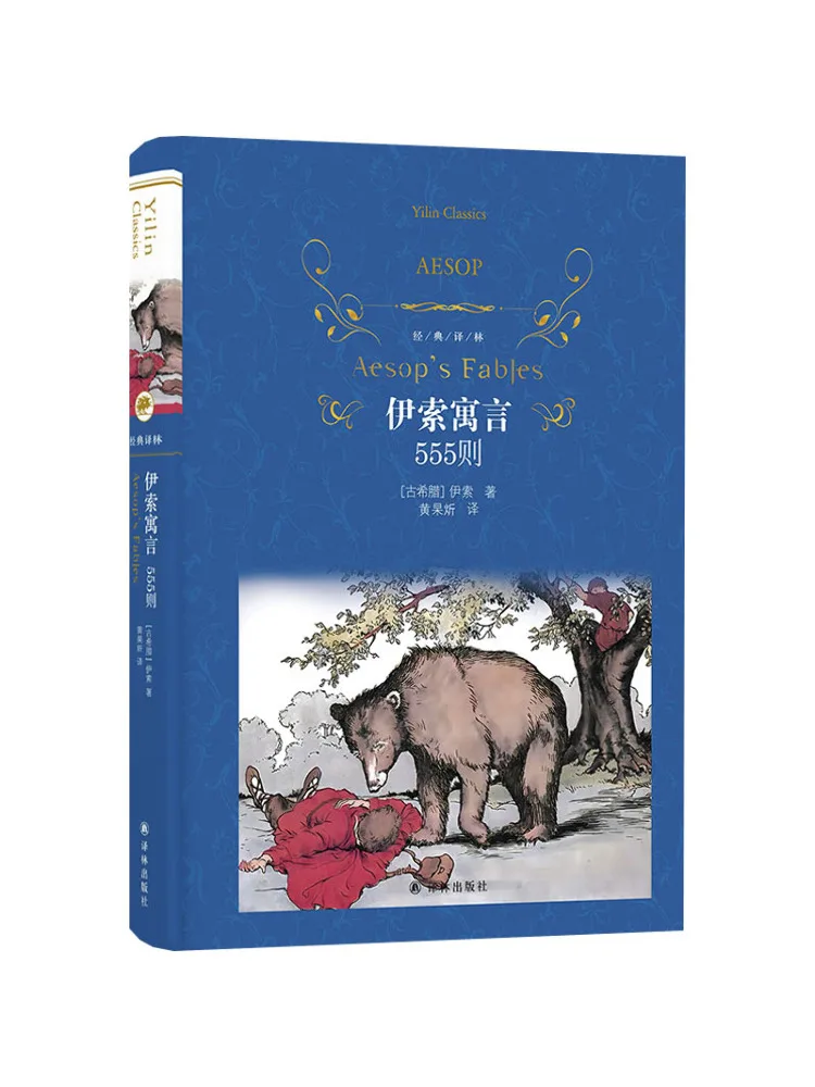 Book-Winshare 555 Aesop's Fables
Book-Winshare 555 Aesop's Fables