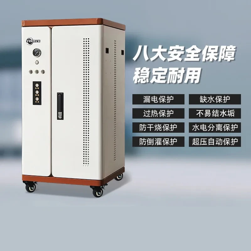 Heating energy saving automatic steam generator
Heating energy saving automatic steam generator