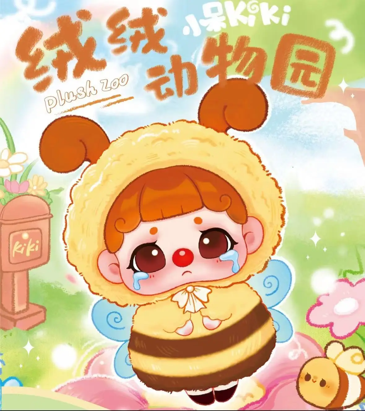 Новый оригинальный Baby Three Little Dumb KIKI, плюшевый зоопарк, слепая коробка, игрушки, украшения, брелки, милые куклы, товары в стиле аниме, подарки для девочек 
Новый оригинальный Baby Three Little Dumb KIKI, плюшевый зоопарк, слепая коробка, игрушки, украшения, брелки, милые куклы, товары в стиле аниме, подарки для девочек