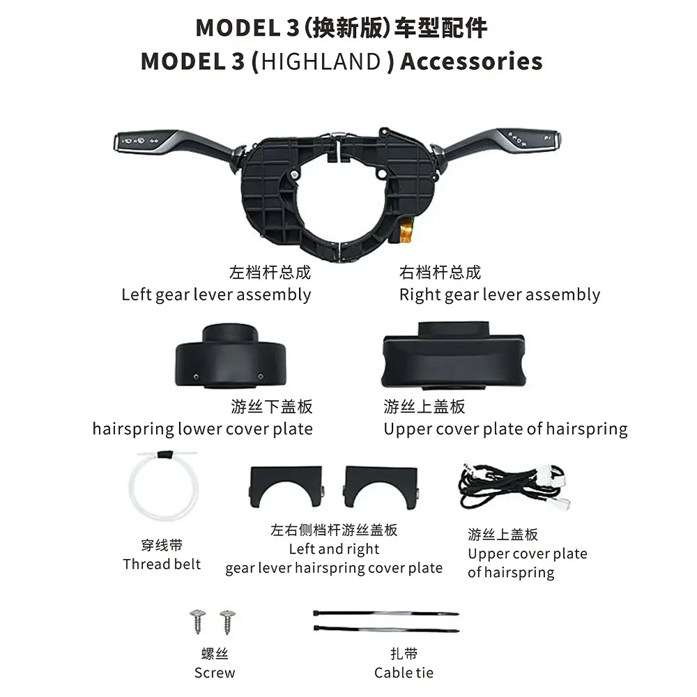 For Tesla Model 3 Highland Gear Shifter Turn Stalks Lever Signal Wiper Handle for Model S/X Physical Shift Grab Car Accessories
For Tesla Model 3 Highland Gear Shifter Turn Stalks Lever Signal Wiper Handle for Model S/X Physical Shift Grab Car Accessories