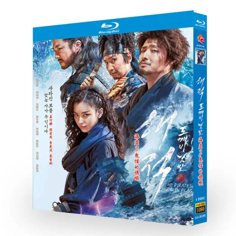 The Pirates: The Last Royal Treasure / The Pirates: Goblin Flag Blu-ray Disc
The Pirates: The Last Royal Treasure / The Pirates: Goblin Flag Blu-ray Disc