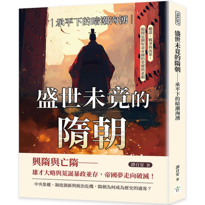 Чись династии Суй Золотой век была не но приходит в конце подтоков Выражает преимущество мира Политическая усталость Воины и благословение
Чись династии Суй Золотой век была не но приходит в конце подтоков Выражает преимущество мира Политическая усталость Воины и благословение