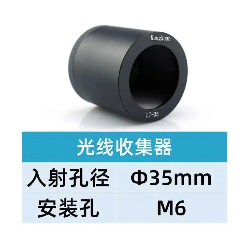 Light collector beam terminator optical trash can light source stopper light trap light shield laser safety tool
Light collector beam terminator optical trash can light source stopper light trap light shield laser safety tool