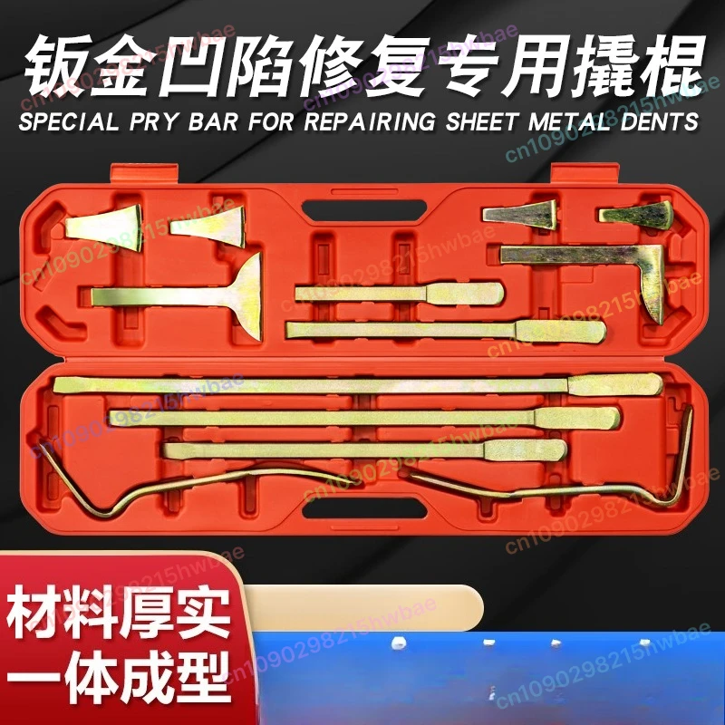 Automobile sheet metal depression repair crowbar sheet metal rocker tool crowbar pry bar 13-piece set
Automobile sheet metal depression repair crowbar sheet metal rocker tool crowbar pry bar 13-piece set
