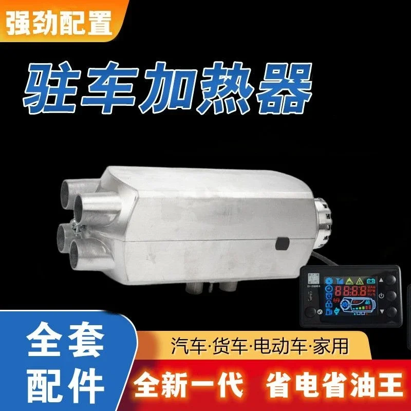 2025 Теплый воздух, дизельный нагрев, универсальная машина, 12 В, 24 В, нагреватель дров для транспортных средств, электромобиль, бытовой
2025 Теплый воздух, дизельный нагрев, универсальная машина, 12 В, 24 В, нагреватель дров для транспортных средств, электромобиль, бытовой