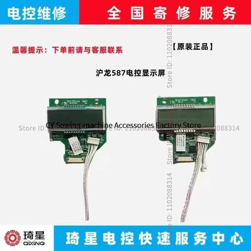 Новая оригинальная печатная плата панели управления для Hulong HMC WR WR587F4 WR587 587 Zoje, компьютерный плоский стежок, промышленное шитье
Новая оригинальная печатная плата панели управления для Hulong HMC WR WR587F4 WR587 587 Zoje, компьютерный плоский стежок, промышленное шитье