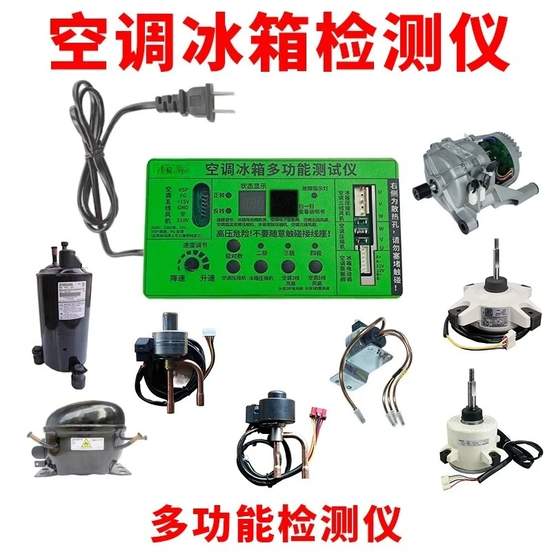 Frequency conversion air conditioner refrigerator car compressor air conditioner fan electric valve washing machine detector
Frequency conversion air conditioner refrigerator car compressor air conditioner fan electric valve washing machine detector