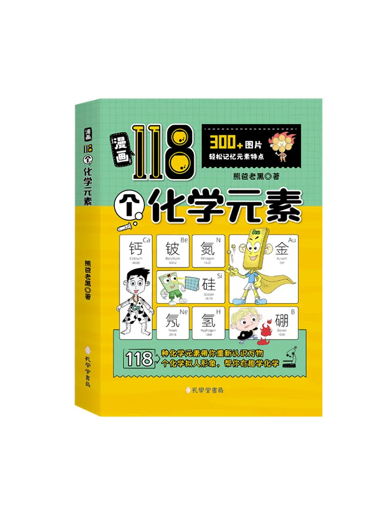 Book-Winshare 118 Chemical Elements in Comics
Book-Winshare 118 Chemical Elements in Comics