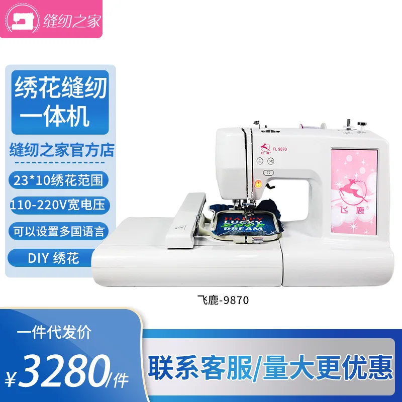 New Color Screen Embroidery Machine Householdsewing Flower All-in-one Automatic Computerized Embroidery Machine
New Color Screen Embroidery Machine Householdsewing Flower All-in-one Automatic Computerized Embroidery Machine