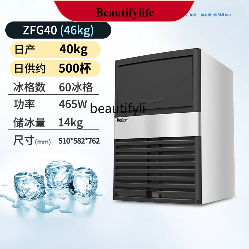 E132 Ice Maker Commercial Full-Automatic Small Square Ice Integrated Milk Tea Shop Bar Internet Coffee Zfg40
E132 Ice Maker Commercial Full-Automatic Small Square Ice Integrated Milk Tea Shop Bar Internet Coffee Zfg40