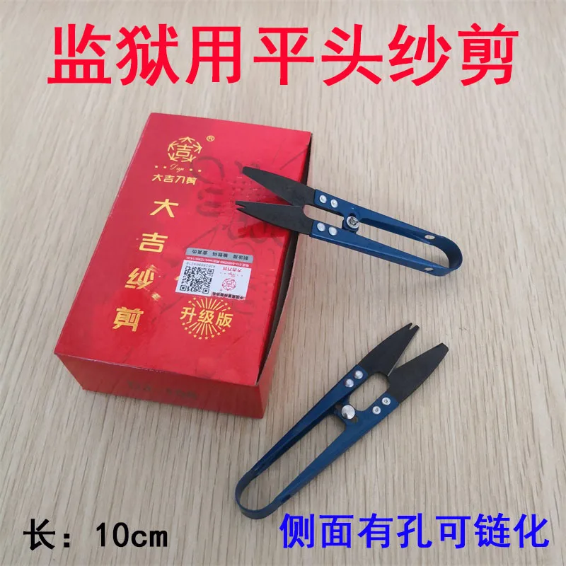 Authentic Daji Flat Scissors, Sand Scissors, Thread End Scissors, Small Scissors, Spring Scissors Prison Scissors Safety
Authentic Daji Flat Scissors, Sand Scissors, Thread End Scissors, Small Scissors, Spring Scissors Prison Scissors Safety