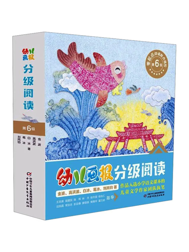 Книга-Winshare «детский иллюстрированный журнал» с рейтингом чтения 6, полный 12 томов 
Книга-Winshare «детский иллюстрированный журнал» с рейтингом чтения 6, полный 12 томов