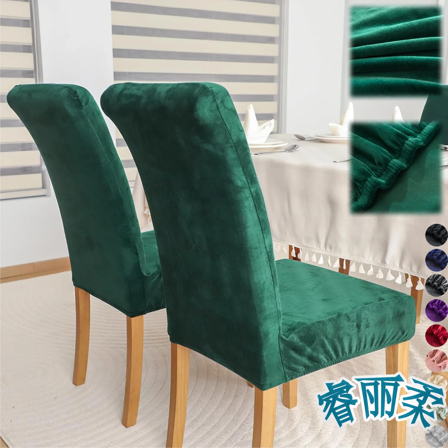 Stretch Dining Room Chair Covers Slip cover Premium Velvet Dining Chair Seat Cover Protector Washable
Stretch Dining Room Chair Covers Slip cover Premium Velvet Dining Chair Seat Cover Protector Washable