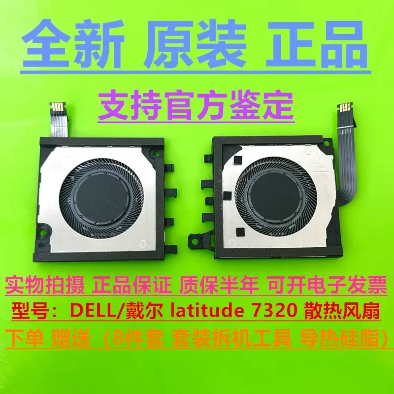 Cooling Fan for New Original DELL Dell Latitude 7320 Detachable
Cooling Fan for New Original DELL Dell Latitude 7320 Detachable