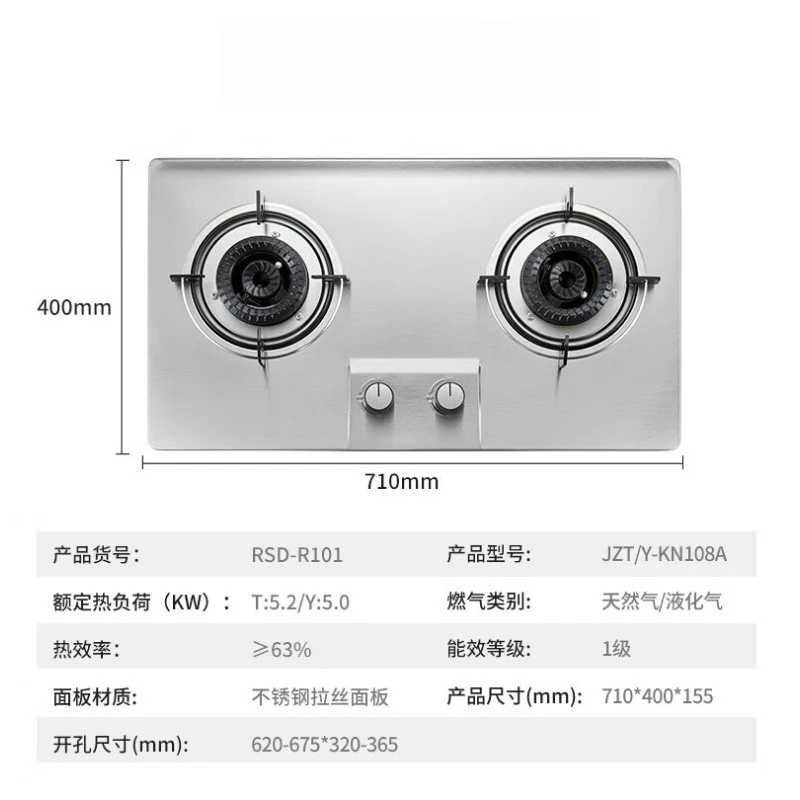 Gas stove natural gas liquefied gas double stove embedded household large firepower flameout protection
Gas stove natural gas liquefied gas double stove embedded household large firepower flameout protection