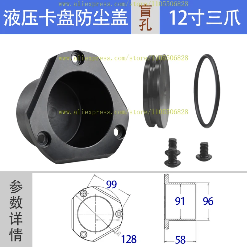 Hydraulic three-jaw chuck accessories waterproof cover plug
Hydraulic three-jaw chuck accessories waterproof cover plug