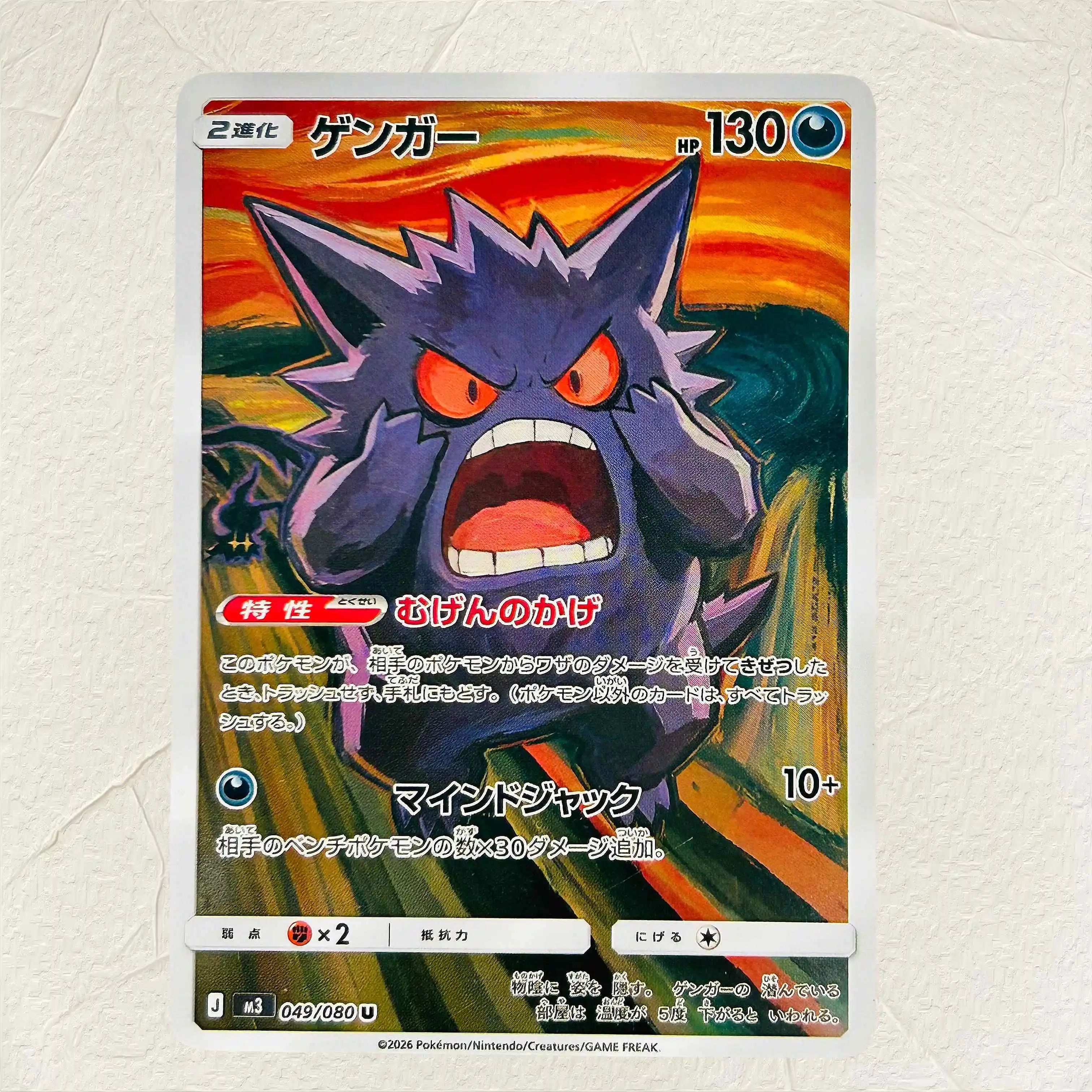 DIY Pokemon Gengar 049/080 Holographic Texture Cards Japanese Version Perfect Condition Classic Anime Collectible TCG
DIY Pokemon Gengar 049/080 Holographic Texture Cards Japanese Version Perfect Condition Classic Anime Collectible TCG